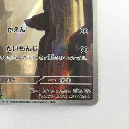   トレカ ポケモンカード リザード 169/165/SV2a/B AR