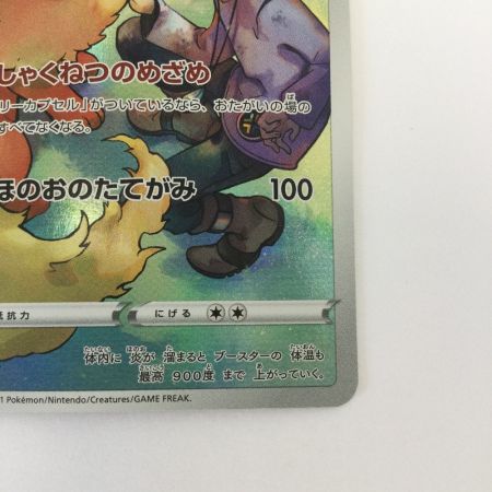   トレカ ポケモンカード ブースター 188/184/S8b/B CHR