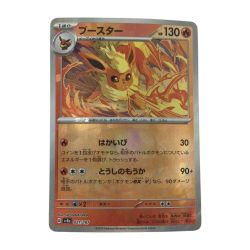 ζζ  トレカ ポケモンカード ミラー)ブースター(マスターボール) 021/187/SV8a/BM2 Bランク