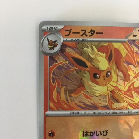   トレカ ポケモンカード ミラー)ブースター(マスターボール) 021/187/SV8a/BM2