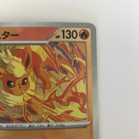   トレカ ポケモンカード ミラー)ブースター(マスターボール) 021/187/SV8a/BM2