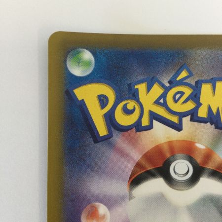   トレカ ポケモンカード ミラー)ブースター(マスターボール) 021/187/SV8a/BM2