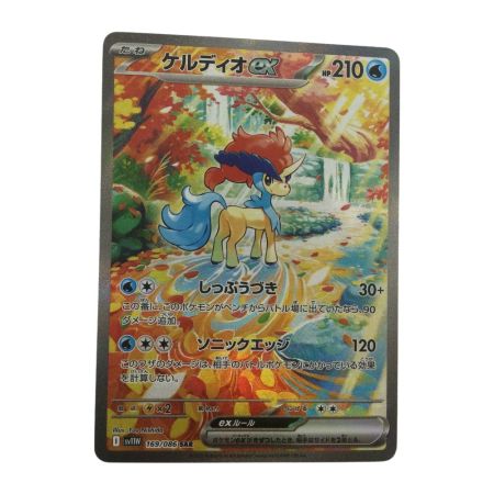   トレカ ポケモンカード ケルディオex 169/086/SV11W/B SAR