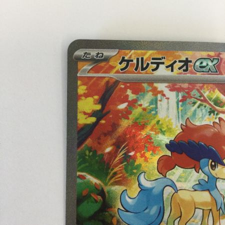   トレカ ポケモンカード ケルディオex 169/086/SV11W/B SAR