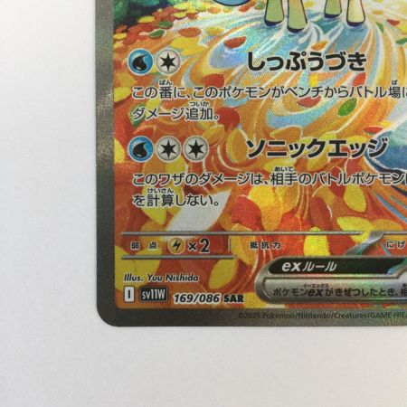   トレカ ポケモンカード ケルディオex 169/086/SV11W/B SAR