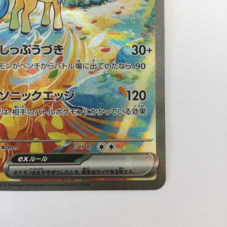   トレカ ポケモンカード ケルディオex 169/086/SV11W/B SAR