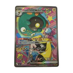 ζζ  トレカ ポケモンカード ナンジャモのハラバリーex 236/193/M2a/B SAR Bランク