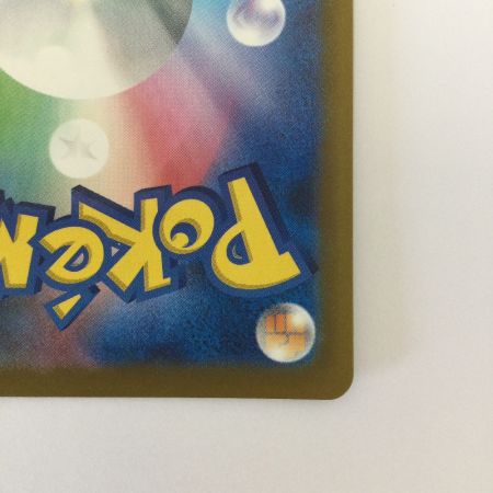   トレカ ポケモンカード ナンジャモのハラバリーex 236/193/M2a/B SAR