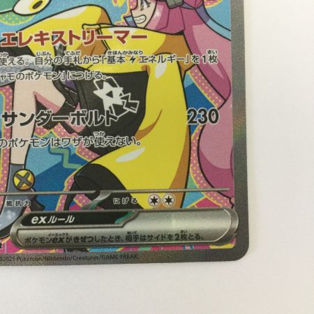   トレカ ポケモンカード ナンジャモのハラバリーex 236/193/M2a/B SAR