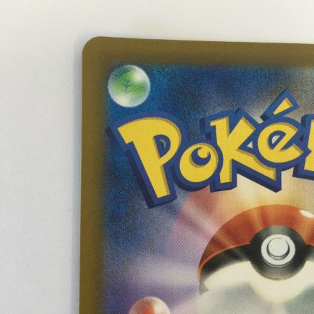   トレカ ポケモンカード ナンジャモのハラバリーex 236/193/M2a/B SAR