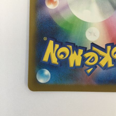   トレカ ポケモンカード ナンジャモのハラバリーex 236/193/M2a/B SAR