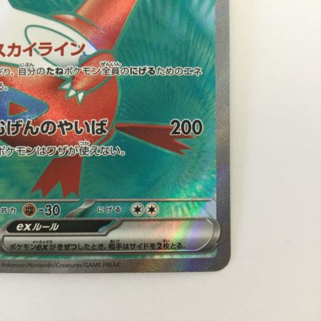   トレカ ポケモンカード ラティアスex 078/064/SV7a/B SR