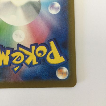   トレカ ポケモンカード メガルチャブルex 239/193/M2a/B SAR