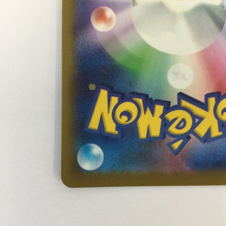   トレカ ポケモンカード メガルチャブルex 239/193/M2a/B SAR