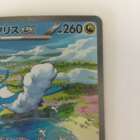   トレカ ポケモンカード チルタリスex 090/066/SV4M/B SAR