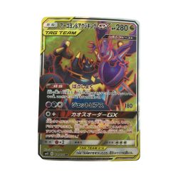 ζζ  トレカ ポケモンカード アーゴヨン＆アクジキングGX 101/095/SM12/B SR Bランク
