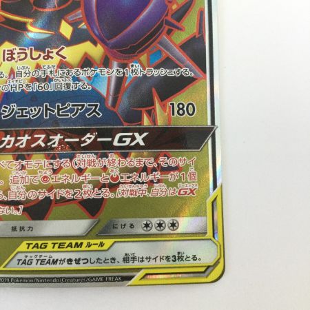   トレカ ポケモンカード アーゴヨン＆アクジキングGX 101/095/SM12/B SR