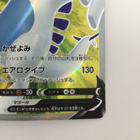   トレカ ポケモンカード ルギアV 109/098/S12/B SR