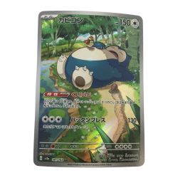 ζζ  トレカ ポケモンカード カビゴン 181/165/SV2a/B AR Bランク