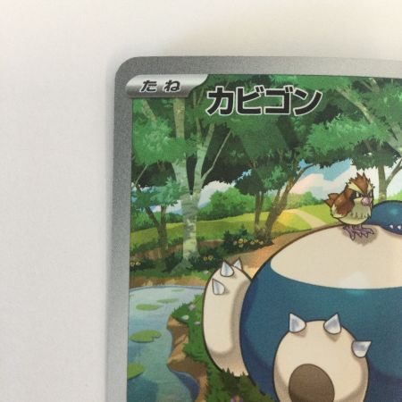   トレカ ポケモンカード カビゴン 181/165/SV2a/B AR