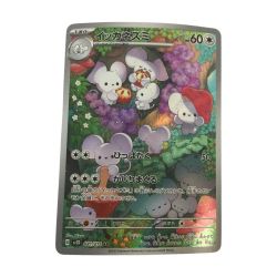 ζζ  トレカ ポケモンカード イッカネズミ 081/071/SV2D/B AR Bランク