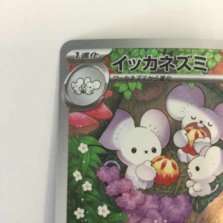   トレカ ポケモンカード イッカネズミ 081/071/SV2D/B AR