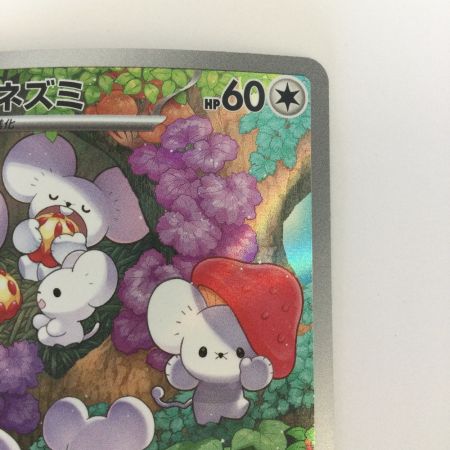   トレカ ポケモンカード イッカネズミ 081/071/SV2D/B AR