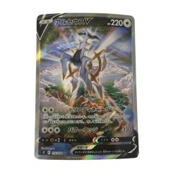 ζζ  トレカ ポケモンカード アルセウスV 112/100/S9/B SR Bランク