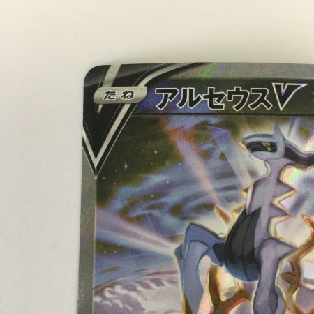   トレカ ポケモンカード アルセウスV 112/100/S9/B SR