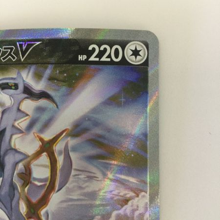   トレカ ポケモンカード アルセウスV 112/100/S9/B SR