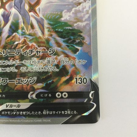   トレカ ポケモンカード アルセウスV 112/100/S9/B SR