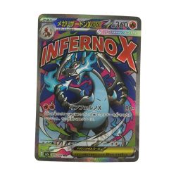 ζζ  トレカ ポケモンカード メガリザードンXex 223/193/M2a/B MA Bランク