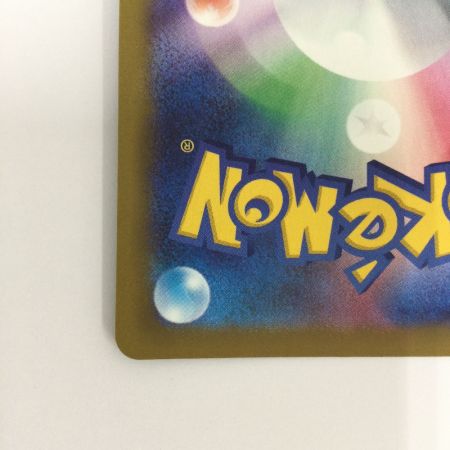   トレカ ポケモンカード メガリザードンXex 223/193/M2a/B MA