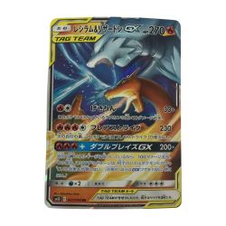ζζ  トレカ ポケモンカード レシラム＆リザードンGX 007/095/SM10/B Bランク