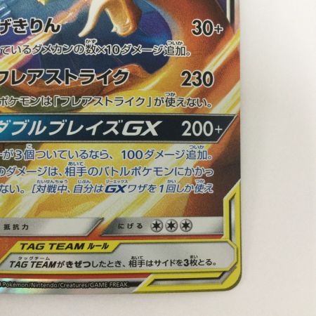   トレカ ポケモンカード レシラム＆リザードンGX 007/095/SM10/B