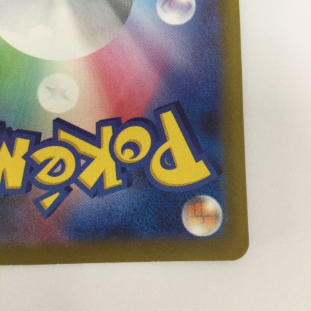   トレカ ポケモンカード ピカチュウ 073/071/S10a/B CHR