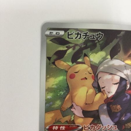   トレカ ポケモンカード ピカチュウ 073/071/S10a/B CHR
