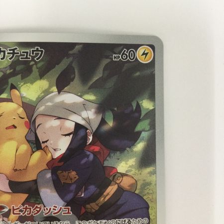   トレカ ポケモンカード ピカチュウ 073/071/S10a/B CHR