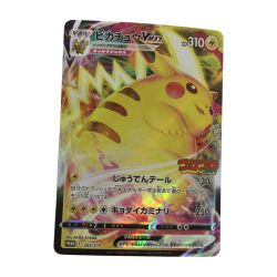 ζζ  トレカ ポケモンカード ピカチュウVMAX 265/S/P Bランク