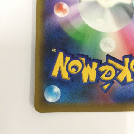   トレカ ポケモンカード ピカチュウVMAX 265/S/P