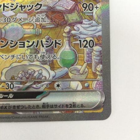   トレカ ポケモンカード フーディンex 203/165/SV2a/B SAR