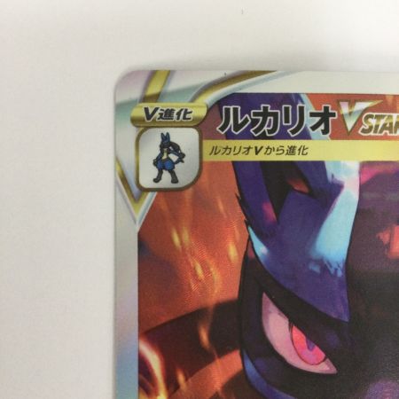   トレカ ポケモンカード ルカリオVSTAR 226/172/S12a/B SAR