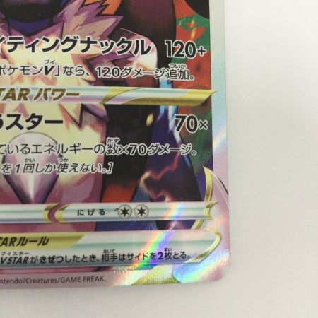  トレカ ポケモンカード ルカリオVSTAR 226/172/S12a/B SAR