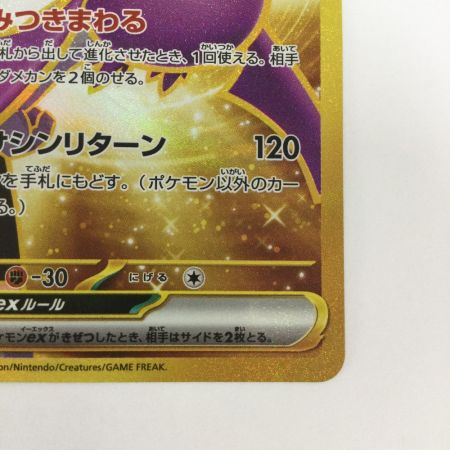   トレカ ポケモンカード ロケット団のクロバットex 131/098/SV10/B UR