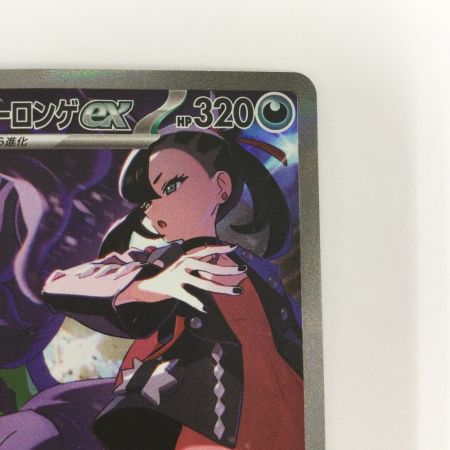   トレカ ポケモンカード マリィのオーロンゲex 243/193/M2a/B SAR