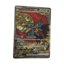 ζζ  トレカ ポケモンカード トドロクツキex 218/187/SV8a/B SAR Bランク