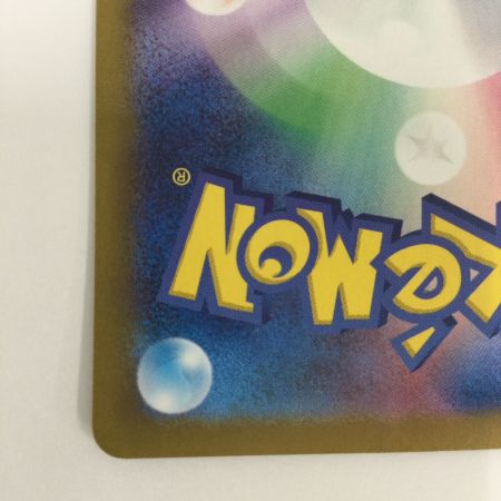   トレカ ポケモンカード トドロクツキex 218/187/SV8a/B SAR