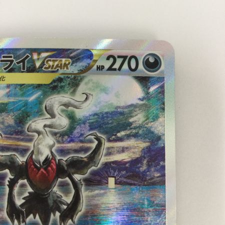   トレカ ポケモンカード ダークライVSTAR 228/172/S12a/B SAR