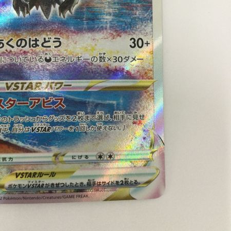  トレカ ポケモンカード ダークライVSTAR 228/172/S12a/B SAR