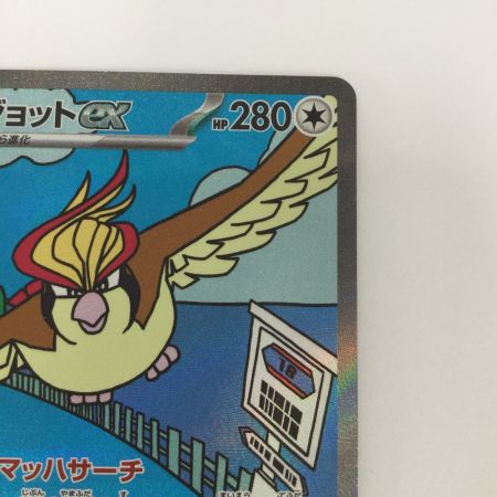   トレカ ポケモンカード ピジョットex 136/108/SV3/B SAR